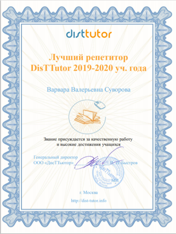 Документ преподавателя Суворова Варвара Валерьевна
