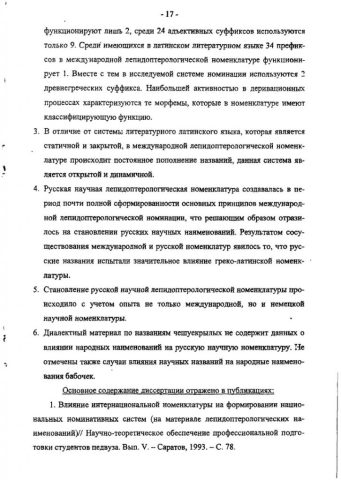Документ преподавателя Кузнецова Елена Юрьевна