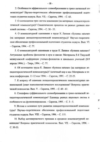 Документ преподавателя Кузнецова Елена Юрьевна