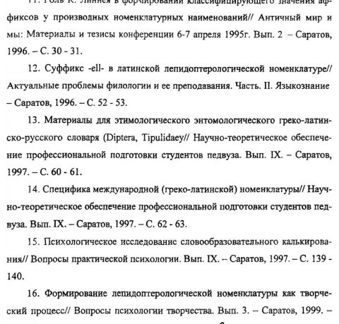 Документ преподавателя Кузнецова Елена Юрьевна