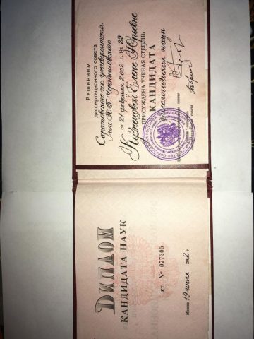Документ преподавателя Кузнецова Елена Юрьевна