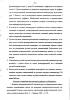 Документ преподавателя Кузнецова Елена Юрьевна
