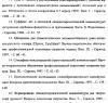 Документ преподавателя Кузнецова Елена Юрьевна