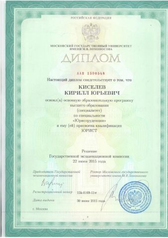 Документ преподавателя Киселев Кирилл Юрьевич