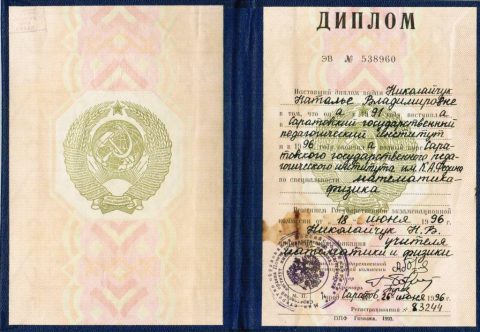 Документ преподавателя Сыбачина Наталья Владимировна