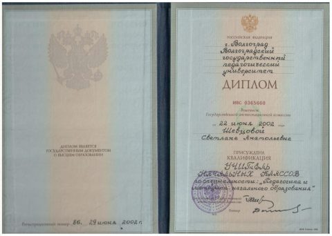 Документ преподавателя Шевцова Светлана Анатольевна