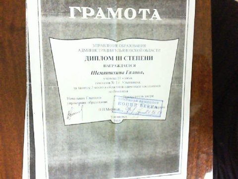 Документ преподавателя Березовская Галина Борисовна