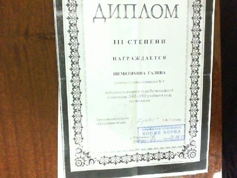 Документ преподавателя Березовская Галина Борисовна