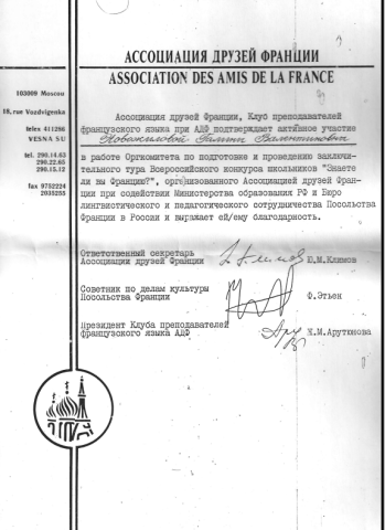Документ преподавателя Новожилова Галина Валентиновна