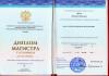 Документ преподавателя Ярных Вероника Игоревна