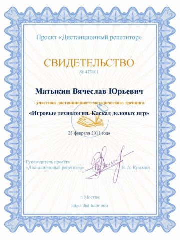 Документы: документ преподавателя