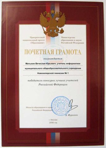 Документы: документ преподавателя