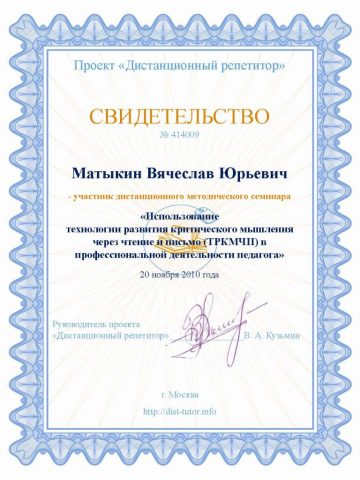 Документы: документ преподавателя