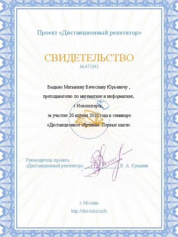 Документы: документ преподавателя