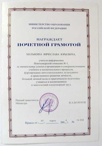 Документы: документ преподавателя