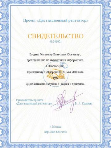 Документы: документ преподавателя