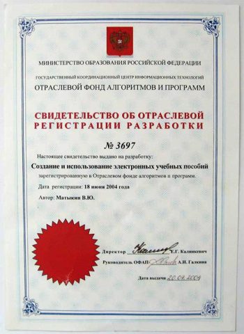 Документы: документ преподавателя