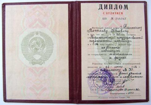 Документы: документ преподавателя
