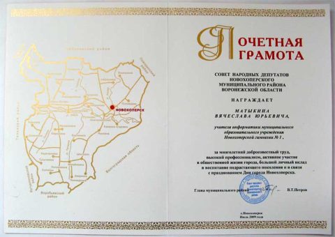 Документы: документ преподавателя