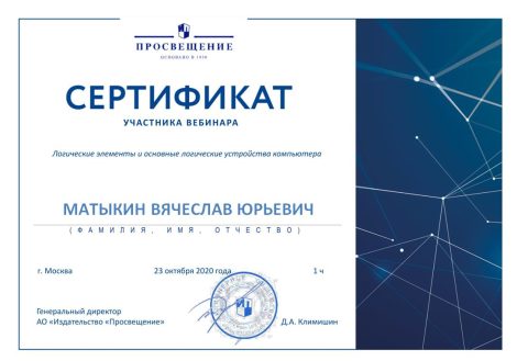 Документы: документ преподавателя