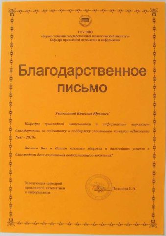 Документы: документ преподавателя