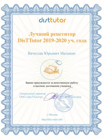Документы: документ преподавателя
