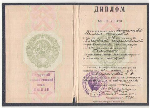 Документ преподавателя Аккуратнова Светлана Валерьевна
