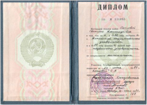 Документ преподавателя Кайгородова Светлана Александровна