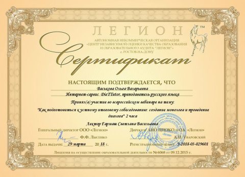 Документ преподавателя Васькова Ольга Валерьевна