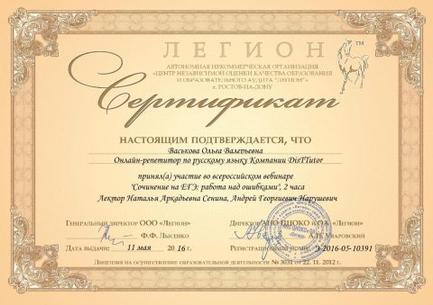 Документ преподавателя Васькова Ольга Валерьевна