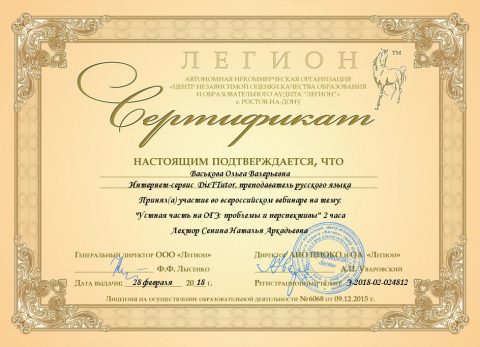 Документ преподавателя Васькова Ольга Валерьевна