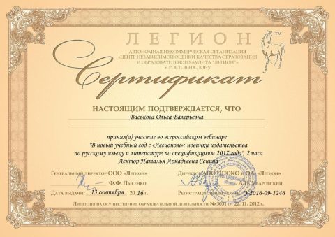 Документ преподавателя Васькова Ольга Валерьевна
