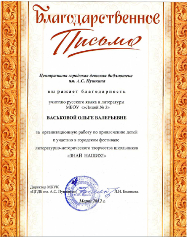 Документ преподавателя Васькова Ольга Валерьевна