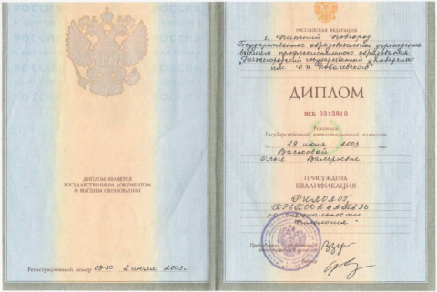 Документ преподавателя Васькова Ольга Валерьевна