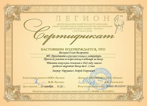 Документ преподавателя Васькова Ольга Валерьевна