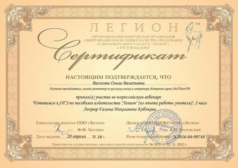 Документ преподавателя Васькова Ольга Валерьевна