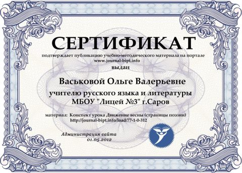Документ преподавателя Васькова Ольга Валерьевна