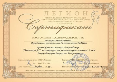 Документ преподавателя Васькова Ольга Валерьевна