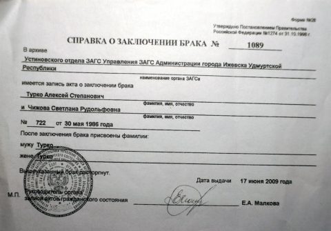 Документ преподавателя Турко Светлана Рудольфовна