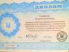 Документ преподавателя Акалын Юлия Валентиновна