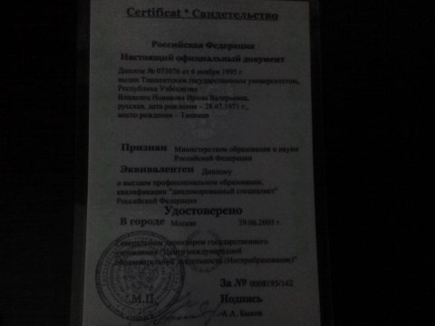 Документ преподавателя Новикова Ирина Валерьевна
