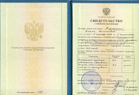 Документ преподавателя Подольская Елена Моисеевна