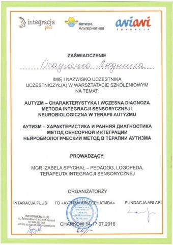 Документ преподавателя Осауленко Людмила Леонидовна