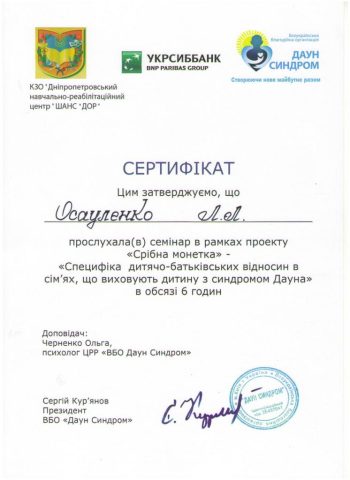 Документ преподавателя Осауленко Людмила Леонидовна