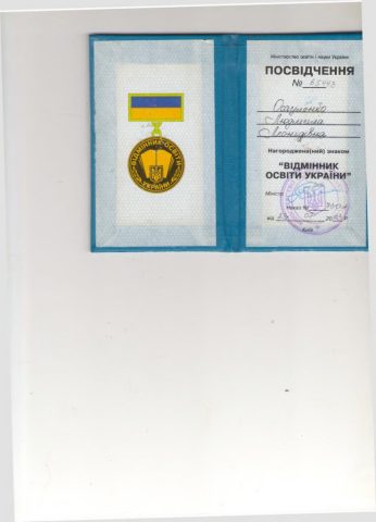 Документ преподавателя Осауленко Людмила Леонидовна