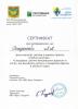 Документ преподавателя Осауленко Людмила Леонидовна