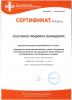 Документ преподавателя Осауленко Людмила Леонидовна