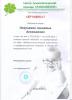 Документ преподавателя Осауленко Людмила Леонидовна