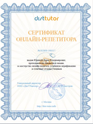 Документ преподавателя Юрина Дарья Владимировна