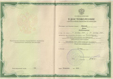 Документ преподавателя Юрина Дарья Владимировна